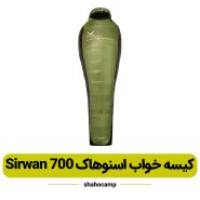 کیسه خواب پر اسنوهاک Sirwan 700