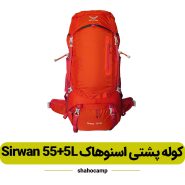 کوله پشتی اسنوهاک مدل Sirwan 55+5L