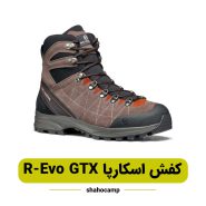 کفش کوهنوردی اسکارپا R-Evolution GTX