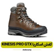 کفش کوهنوردی اسکارپا KINESIS PRO GTX