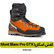 کفش کوهنوردی اسکارپا Mont Blanc Pro GTX
