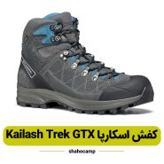 کفش کوهنوردی اسکارپا Kailash Trek GTX