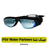 عینک شنا Water Partners 3117